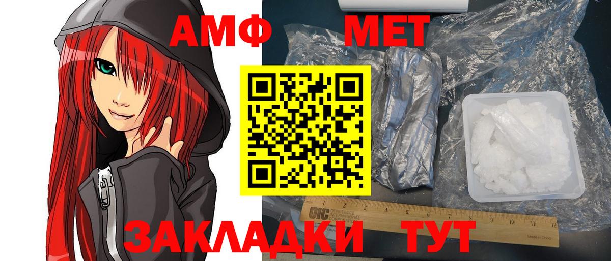 Amphetamine 97% Севастополь