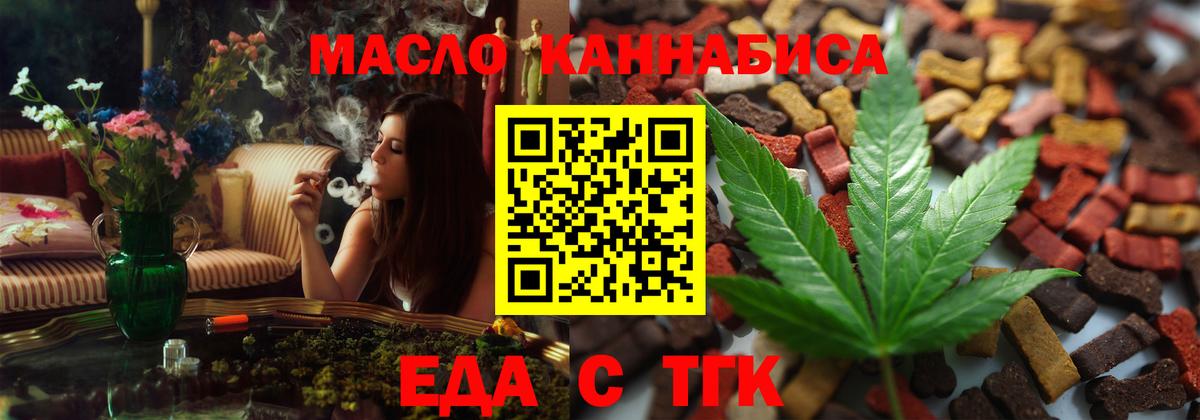 Canna-Cookies марихуана  Вход с VPN  Севастополь 