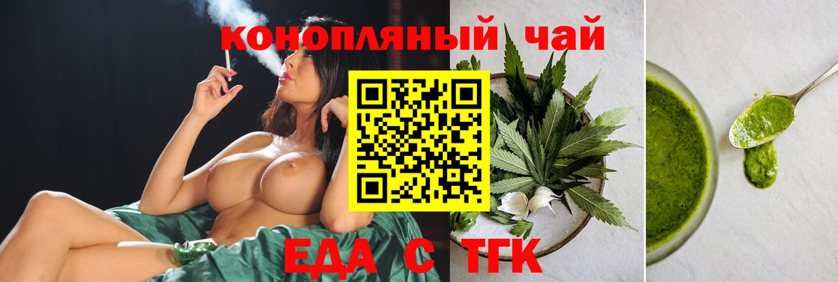 Печенье с ТГК конопля Севастополь