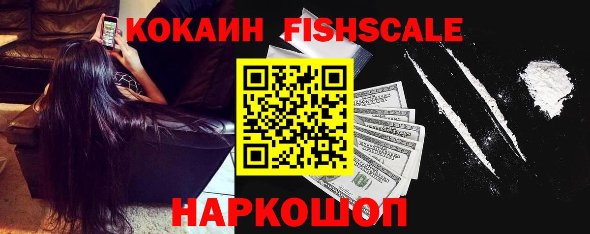 Севастополь  КОКАИН Колумбийский  Кокаин VHQ  наркотики  Вход с VPN  КОКАИН 