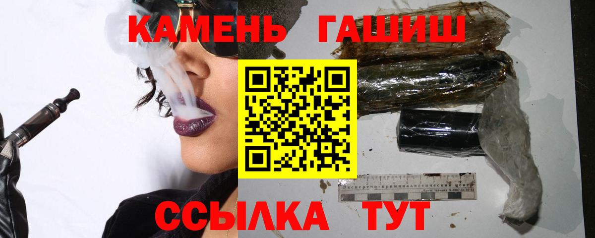 ГАШИШ Premium  ГАШИШ гарик  Севастополь  Вход с VPN 