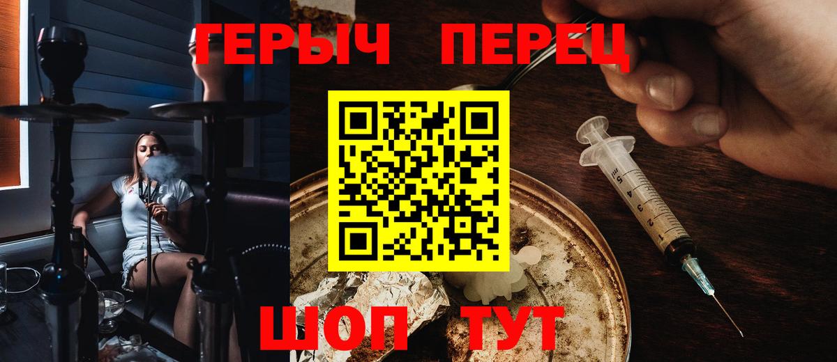 Героин гречка  Вход с VPN  Севастополь 