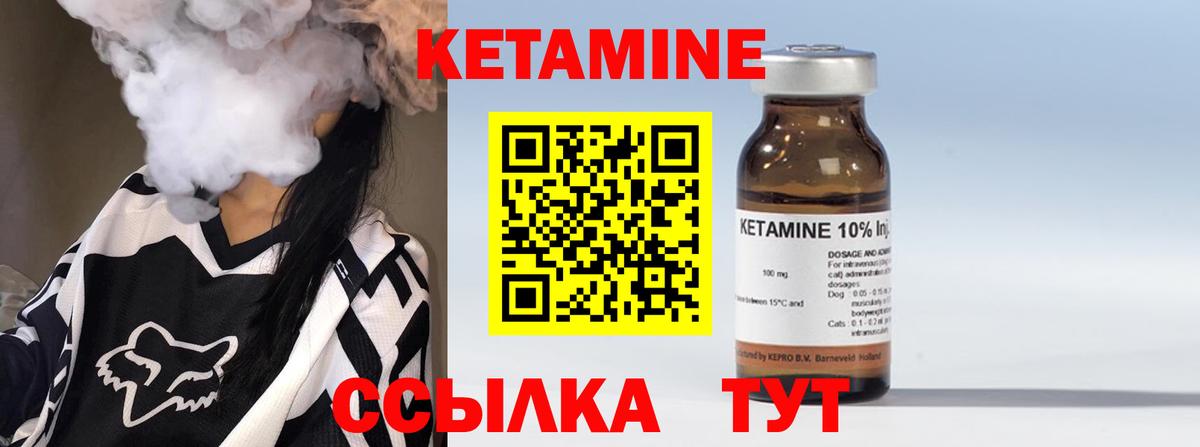 Кетамин ketamine Севастополь