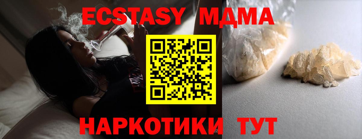 МДМА crystal  МДМА Molly  Севастополь  МДМА  Вход с VPN 