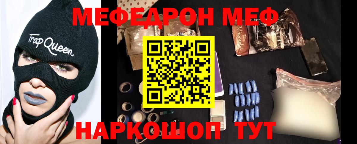 Меф кристаллы Севастополь