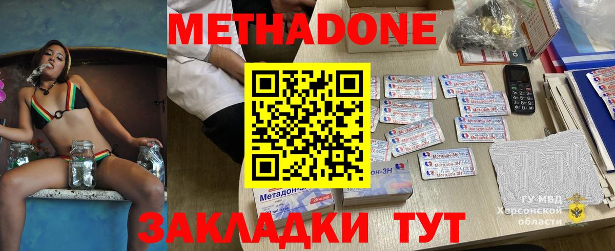 Севастополь  mega   Вход с VPN  МЕТАДОН белоснежный 