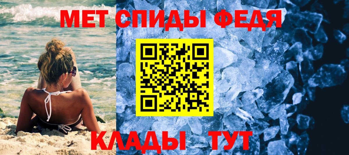 Севастополь  МЕТАМФЕТАМИН Декстрометамфетамин 99.9%  Вход с VPN 