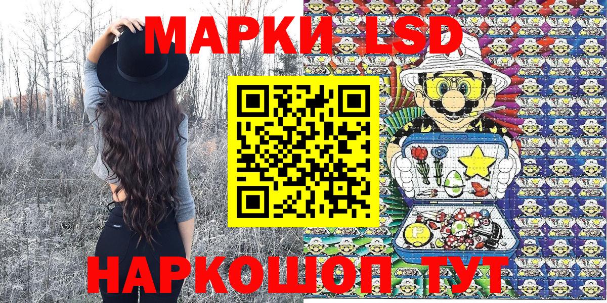 Марки NBOMe 1,5мг  Вход с VPN  Севастополь 