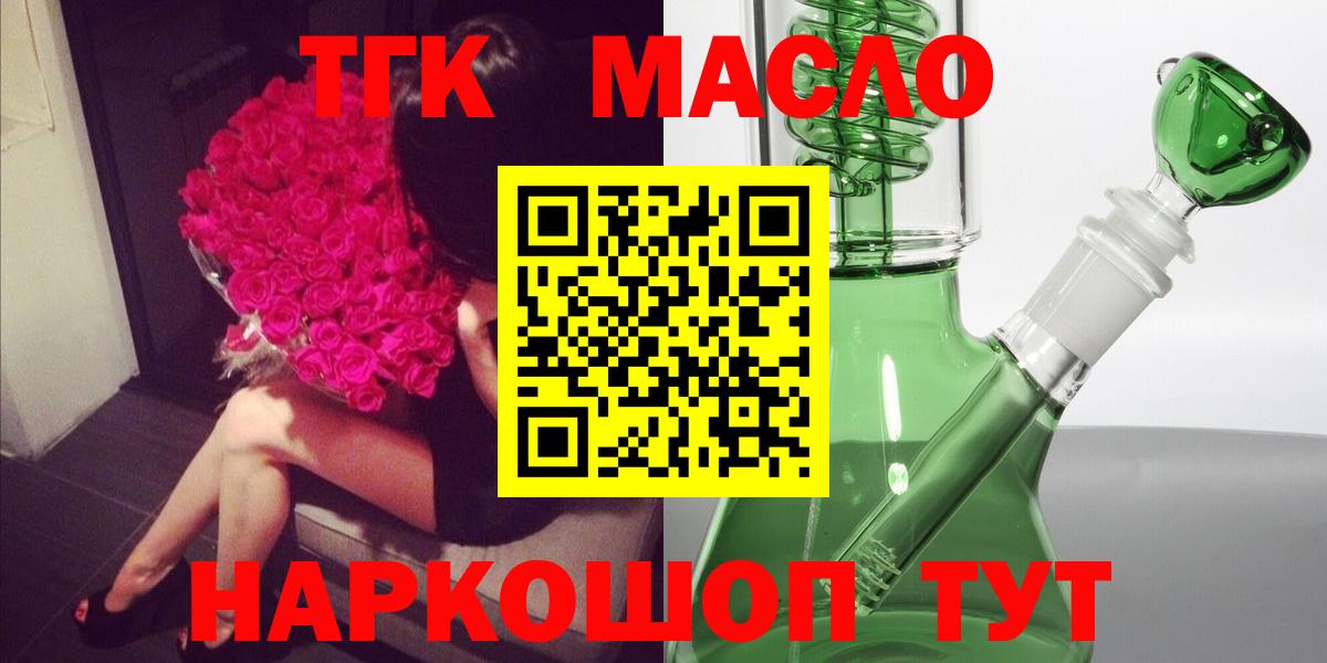 сколько стоит  Вход с VPN  Севастополь  ТГК вейп  Дистиллят ТГК гашишное масло 