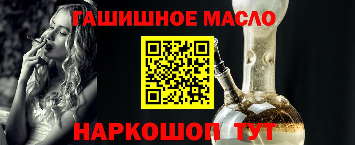 ТГК жижа Севастополь